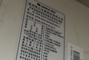 故城格力空调维修电话是多少